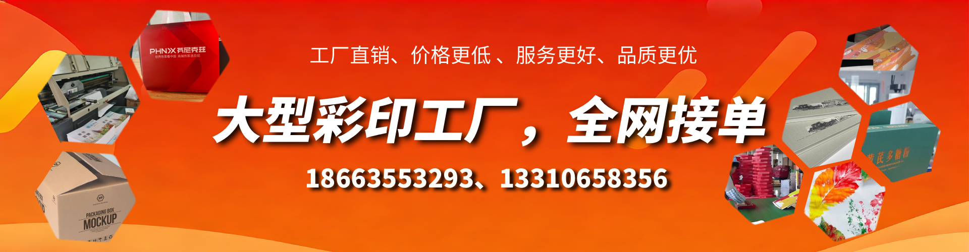 江西彩印刷刷厂家